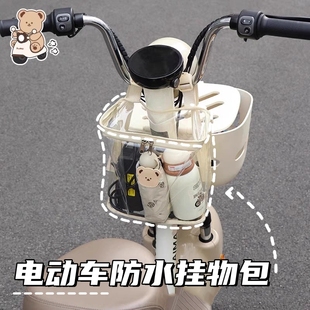 电动车前置物兜防水挂包放东西神器置物收纳袋电瓶车储物包雅迪