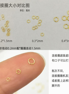 项链断了修复工具延长连接闭环