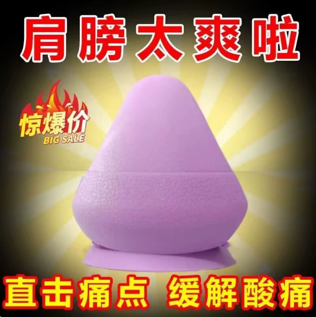 筋膜球按摩球足底背部腰部肩颈