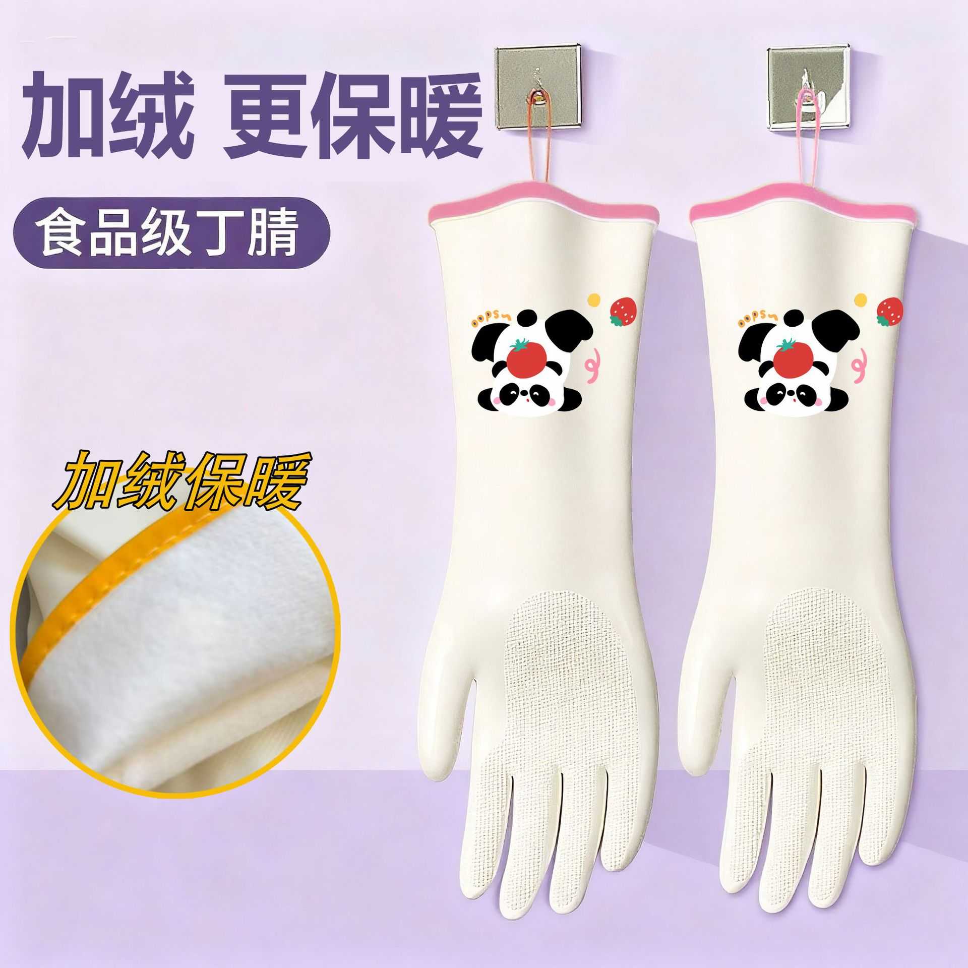 加绒丁腈防水耐用洗碗手套