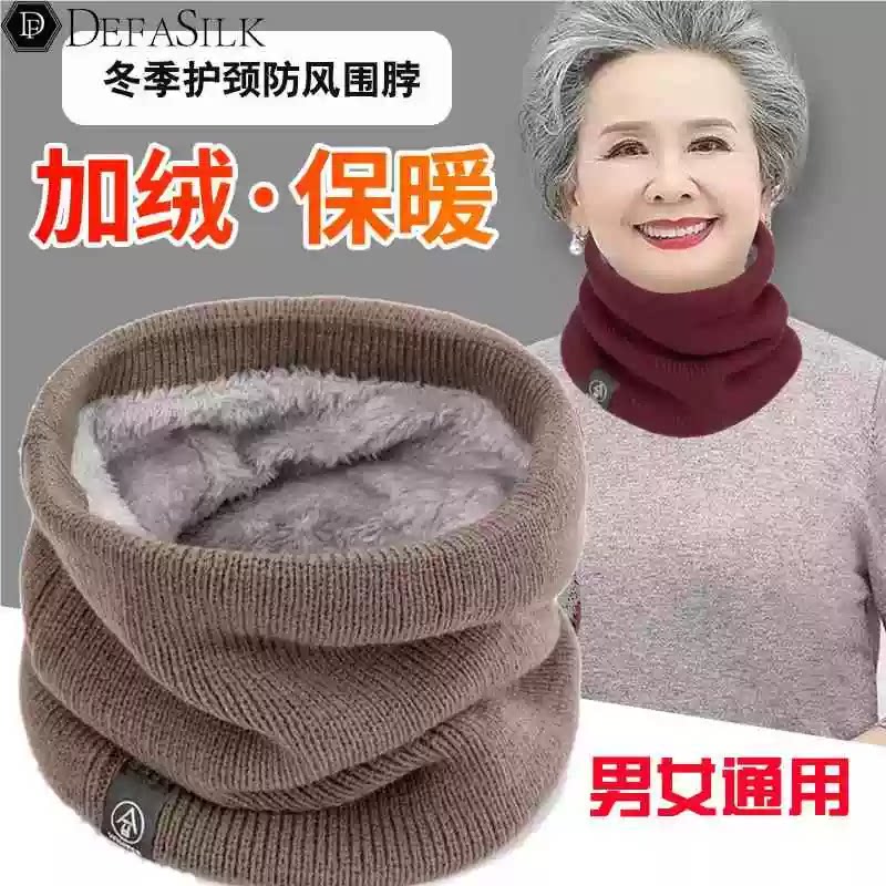 秋冬加绒加厚针织保暖脖套