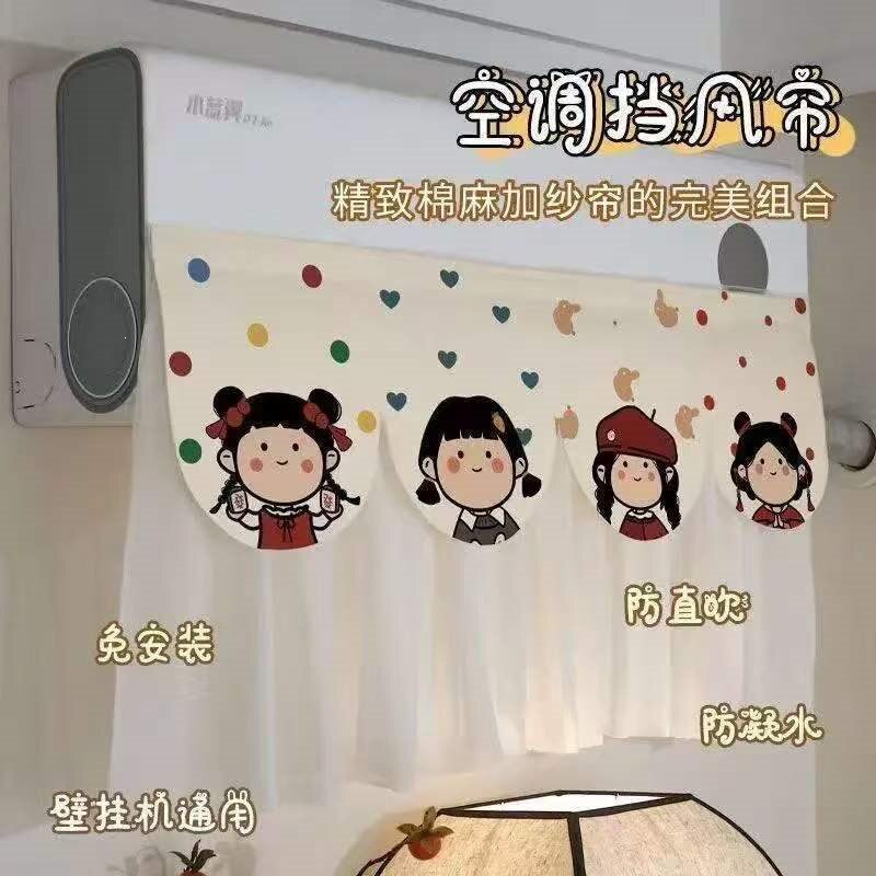 空调挡风帘防直吹免安装挂机通用