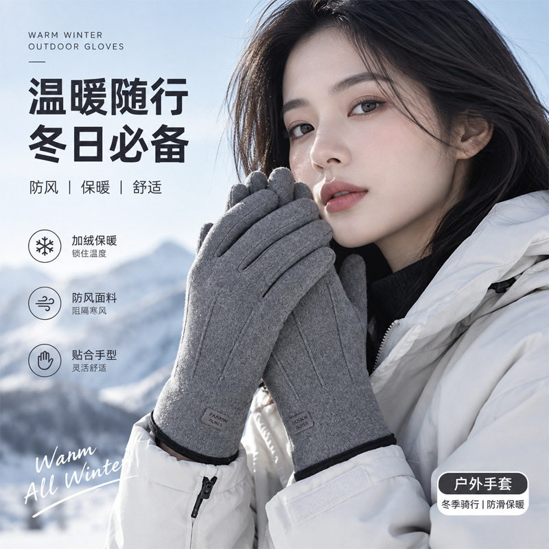 秋冬防水防风加绒触屏骑行手套