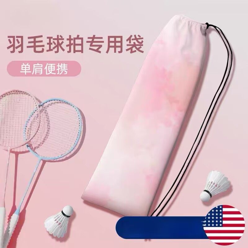 羽毛球专用包球拍收纳袋子女款单肩大容量高颜值便携青少年儿童套