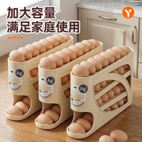 冰箱侧门自动滚动鸡蛋收纳盒