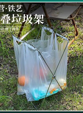 可折叠垃圾架户外露营厨房客厅