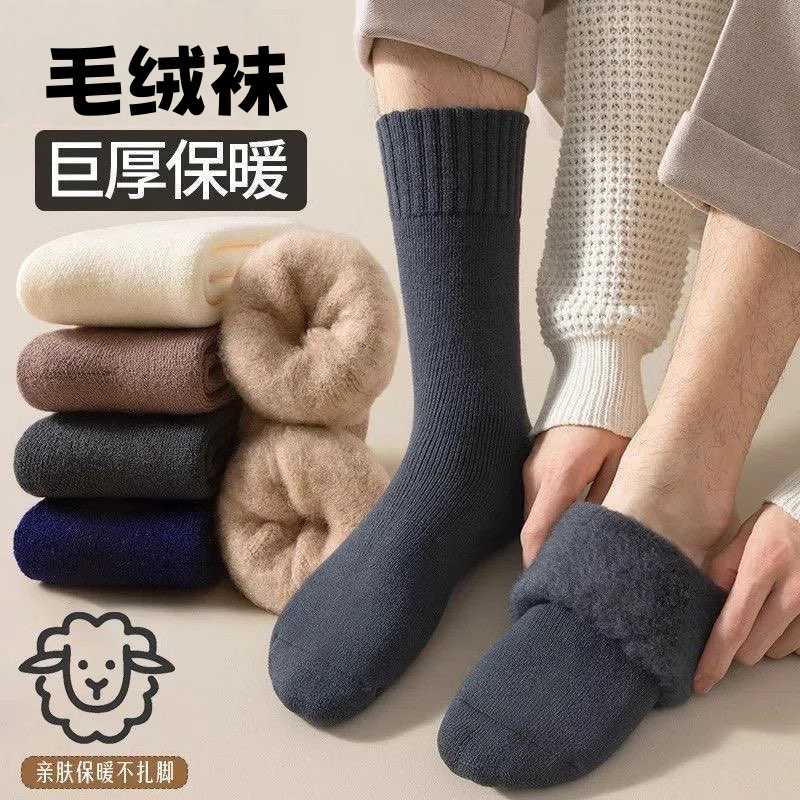 秋冬男士纯棉加绒保暖中筒袜