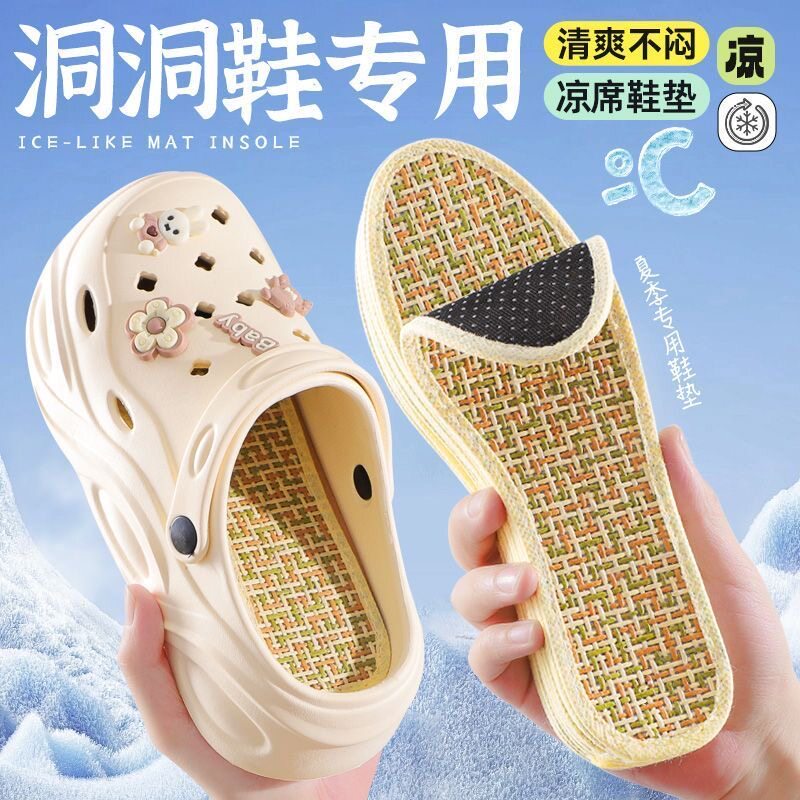 鞋垫夏季防臭薄款透气吸汗凉席