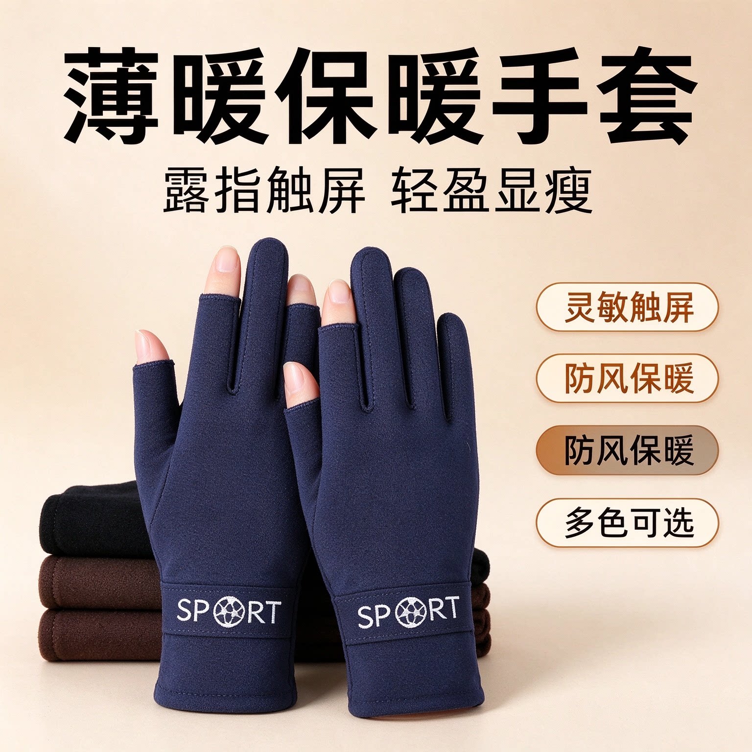 冬季加绒漏两指触屏保暖手套