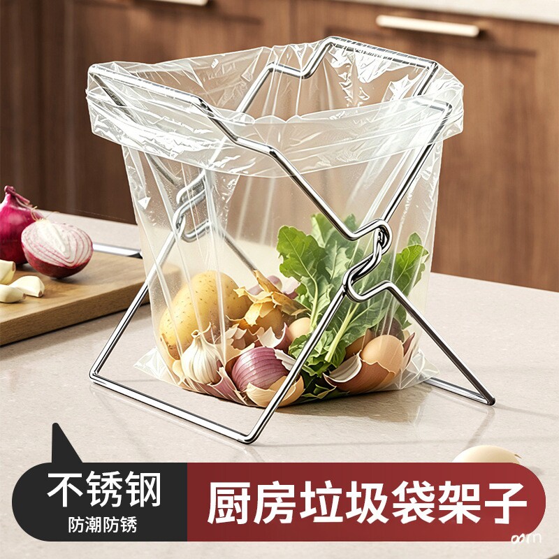 不锈钢折叠落地免弯腰垃圾袋支架