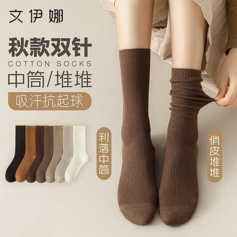 春秋纯棉白色堆堆中筒袜女