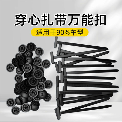 PP多功能扎带穿心钉卡扣固定扎带