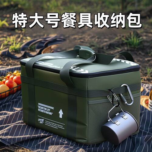 户外露营装备多功能收纳包大容量