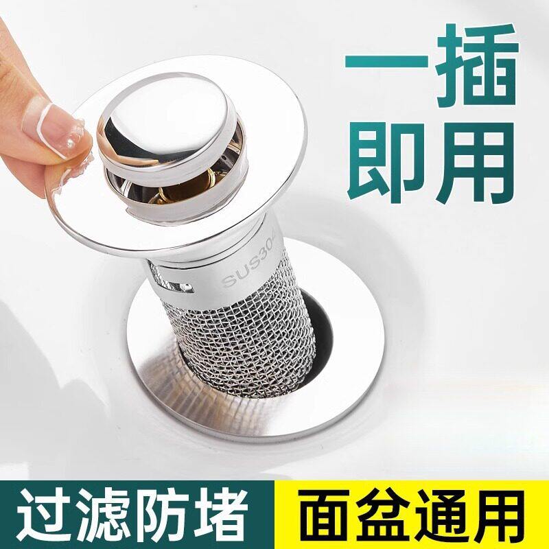 不锈钢过滤弹跳下水器芯洗脸盆