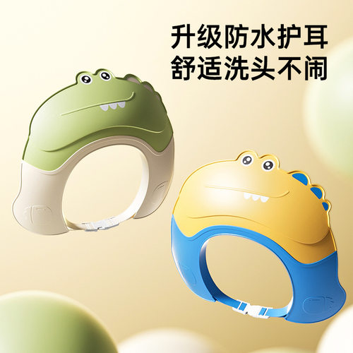 儿童洗头帽宝宝洗头神器护耳浴帽
