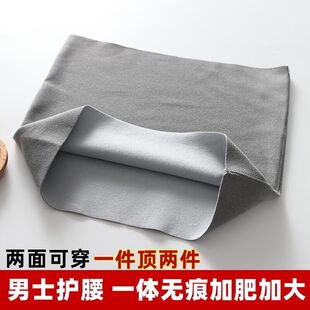 夏季护腰带男士专用腰部保暖薄款大码德绒防寒护肚子神器肚围大人