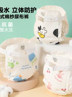 婴儿尿布裤夏季纯棉可洗新生