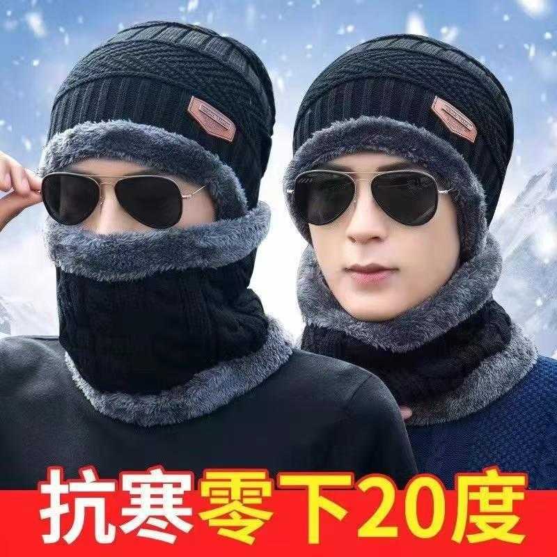 男士秋冬加绒防风毛线帽三件套