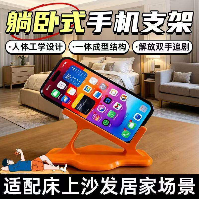 侧躺床上追剧三合一懒人手机支架