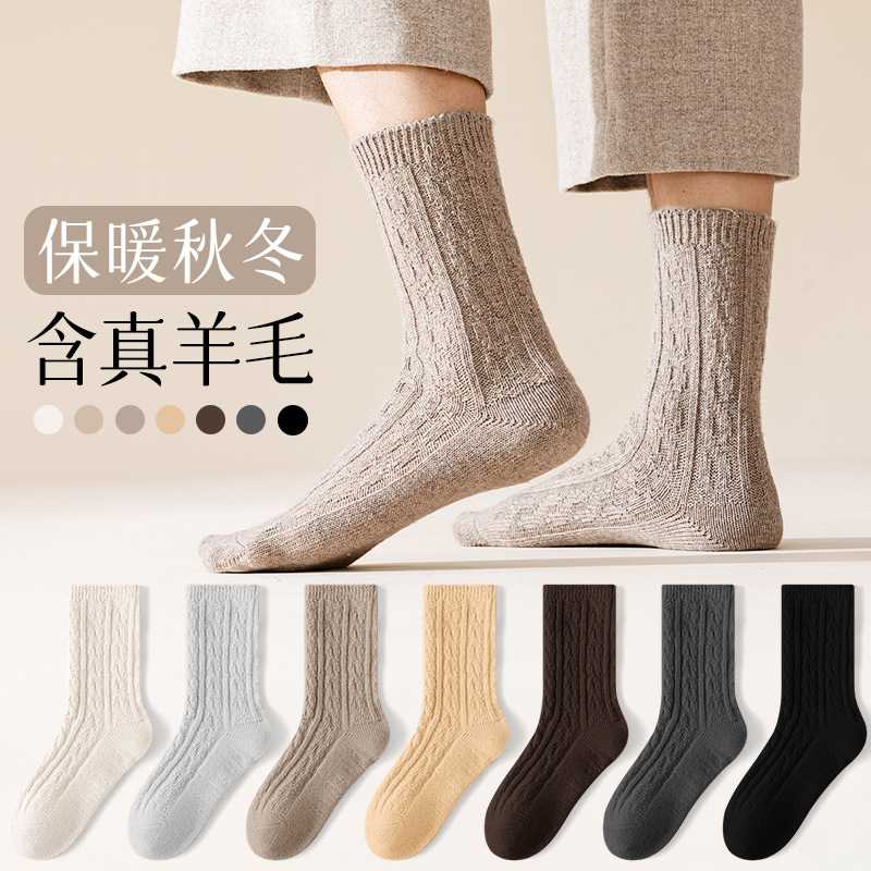男士秋冬加厚保暖中筒羊毛袜