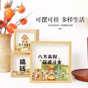 公主请发财中空相框存钱罐零钱储钱罐相框硬币收纳盒摆件创意礼品