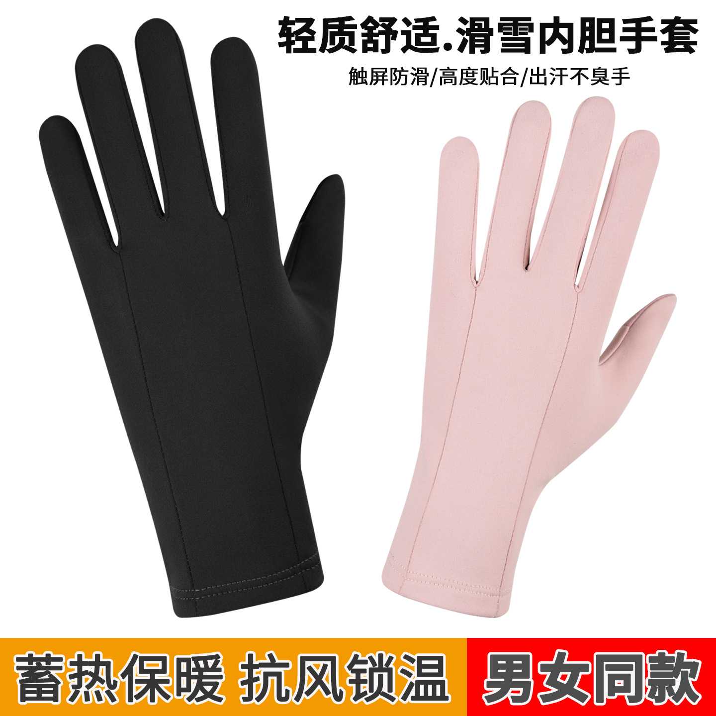 秋冬加绒防滑防风触屏骑行手套