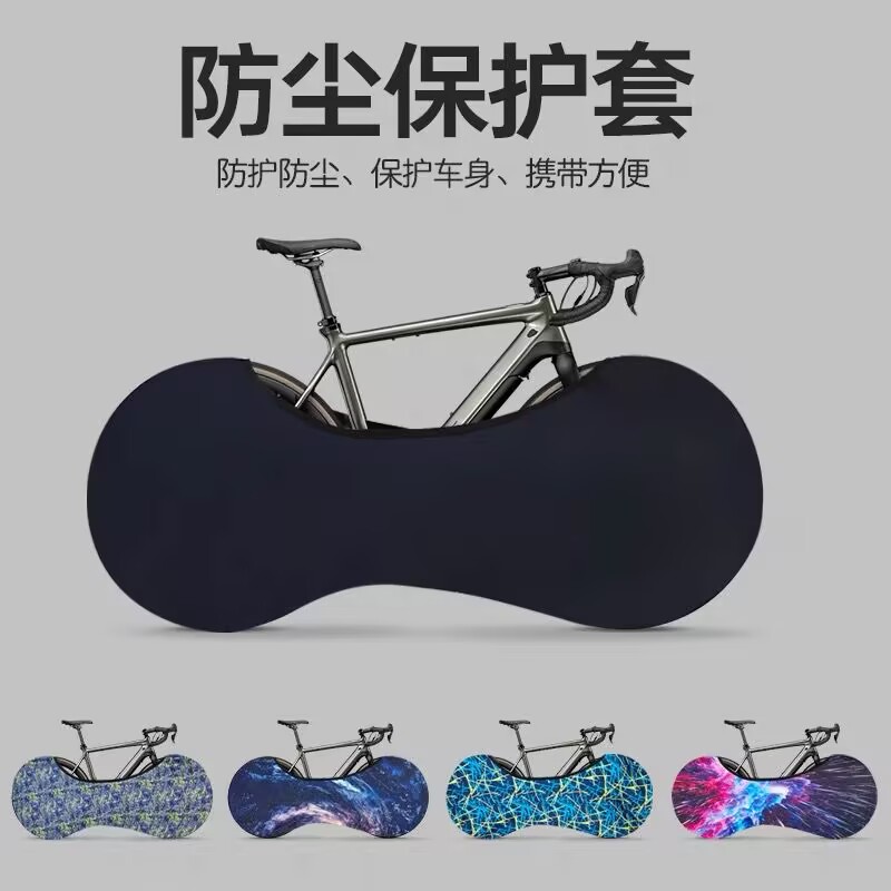 山地公路自行车保护旅行罩单车