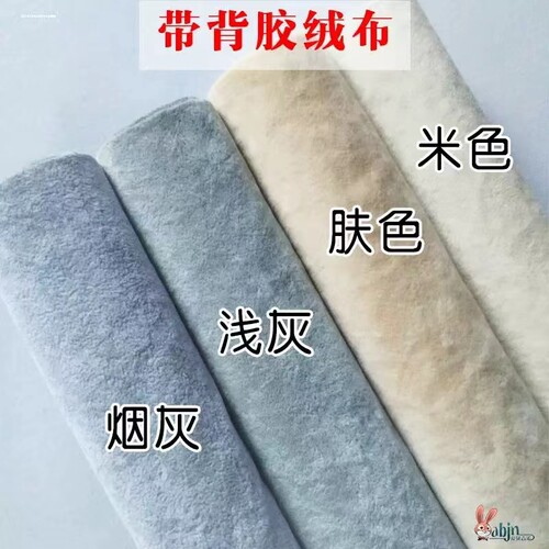 沙发补丁贴绒布地毯修补贴麂皮绒