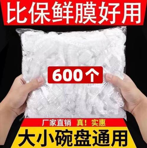 宝鲜牌保鲜袋保鲜膜家用食品级