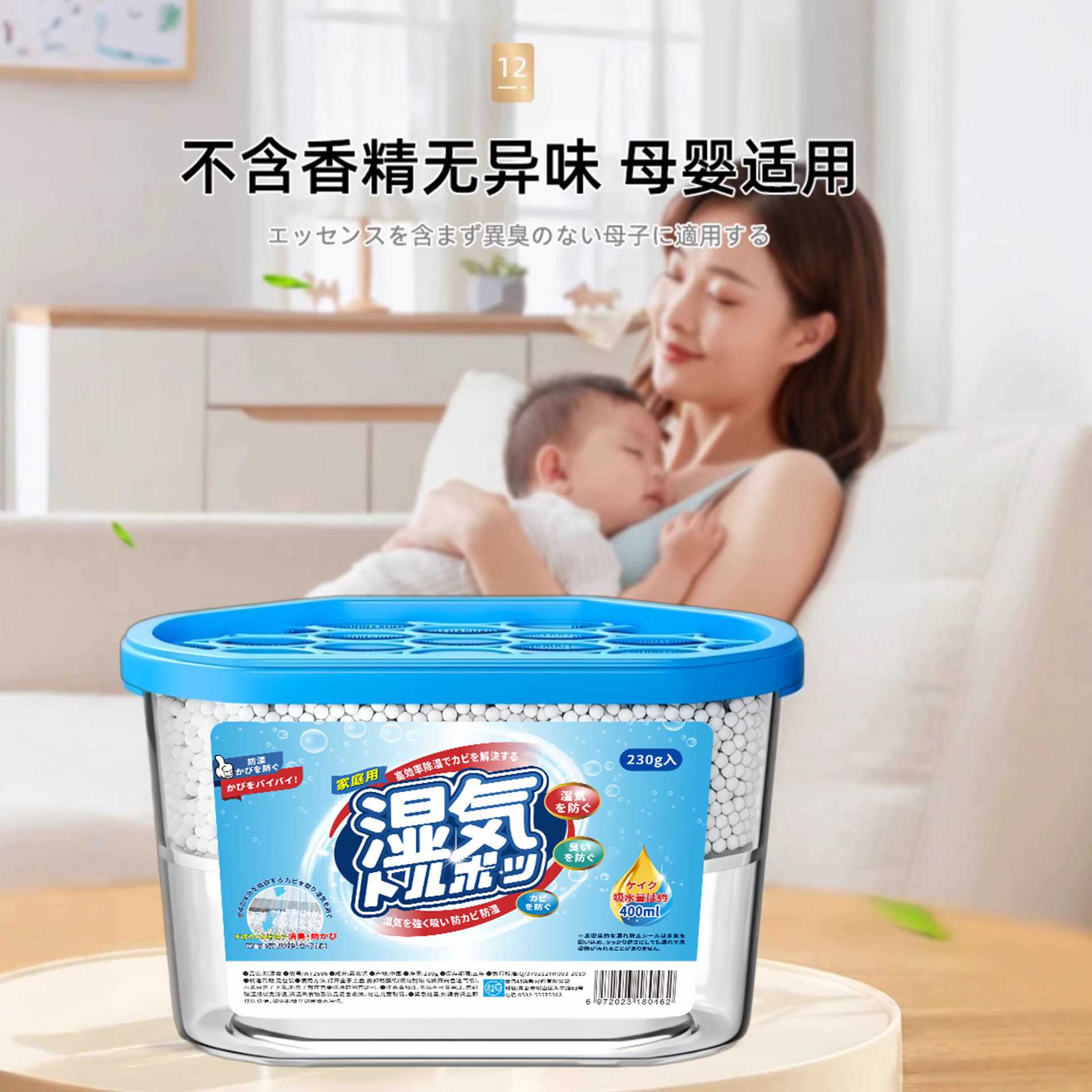 回南天除湿盒氯化钙防潮防霉