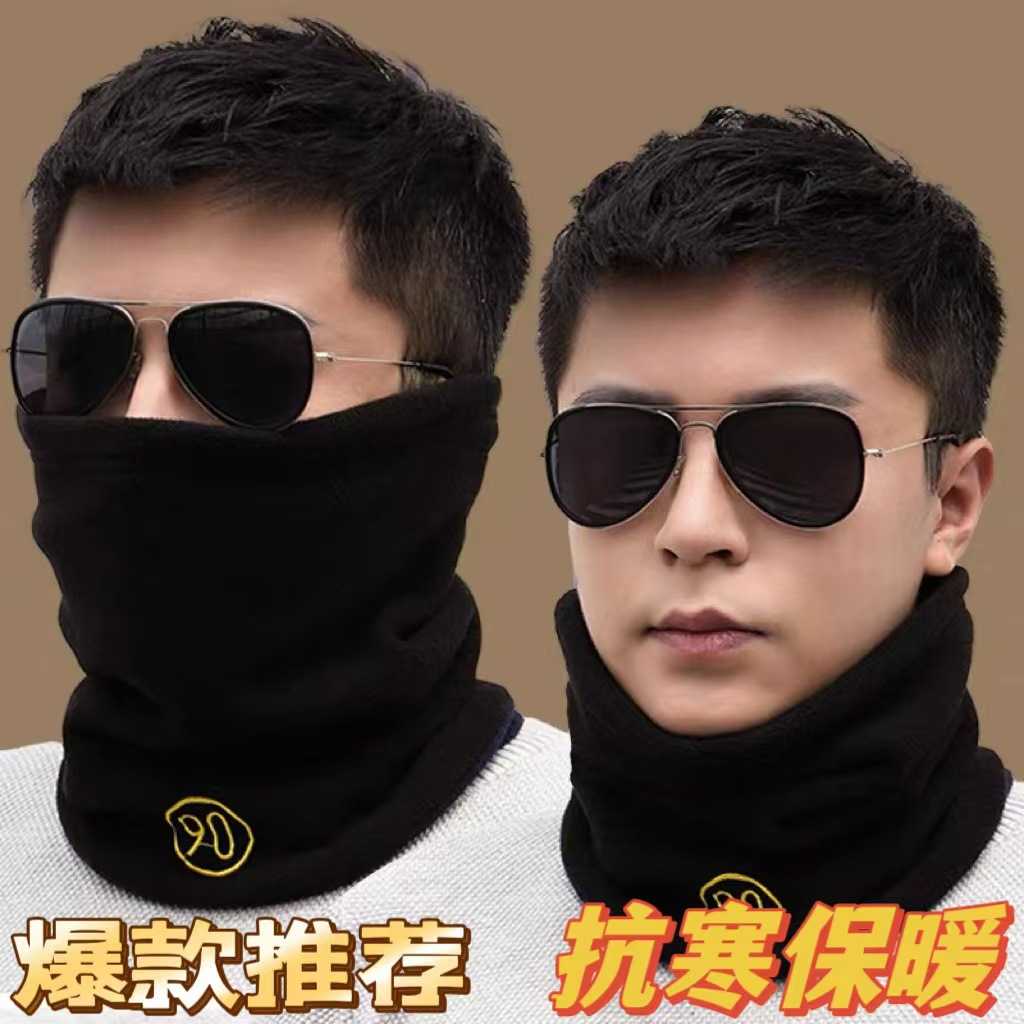 秋冬加绒防风骑行护颈脖套