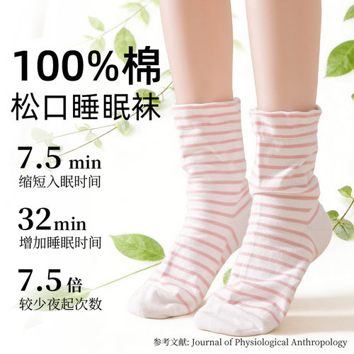 夏季纯棉月子睡眠袜宽松口不勒脚