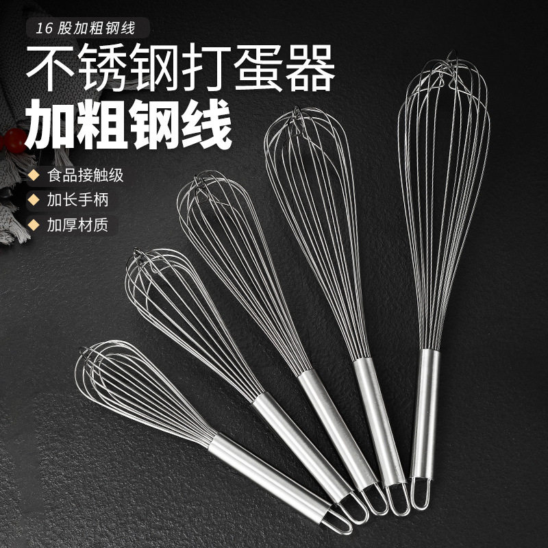 不锈钢手动商用打蛋打发搅拌器