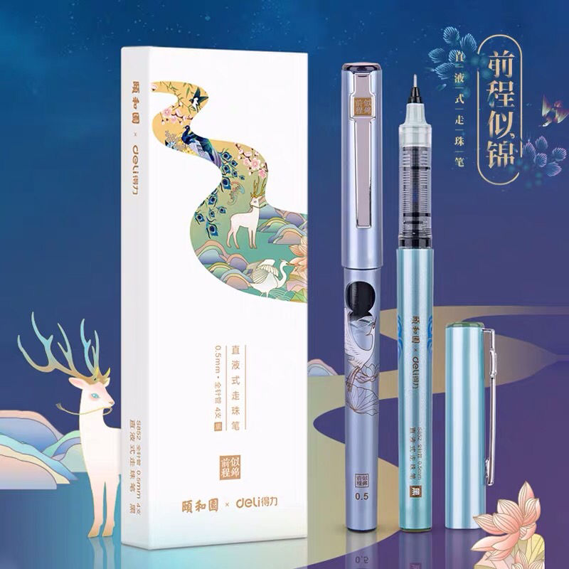 得力直液式走珠笔颐和园系列全针管小清新黑笔水笔学生用直液笔 - 封面