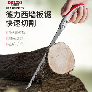 德力西鸡尾锯日本进口锯子木工手锯园林锯树枝细齿锯木小钢锯伐木