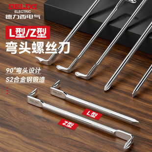 德力西弯头螺丝刀Z型L型强磁十字一字二合一两用90度直角拐弯起子