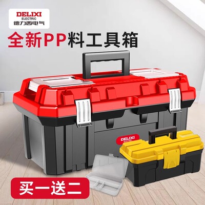德力西工具箱套装家用多功能五金大号工业级手提式电工专用收纳盒