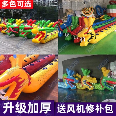 趣味运动会道具充气旱地龙舟赛竞速幼儿园户外亲子团建拓展玩现货