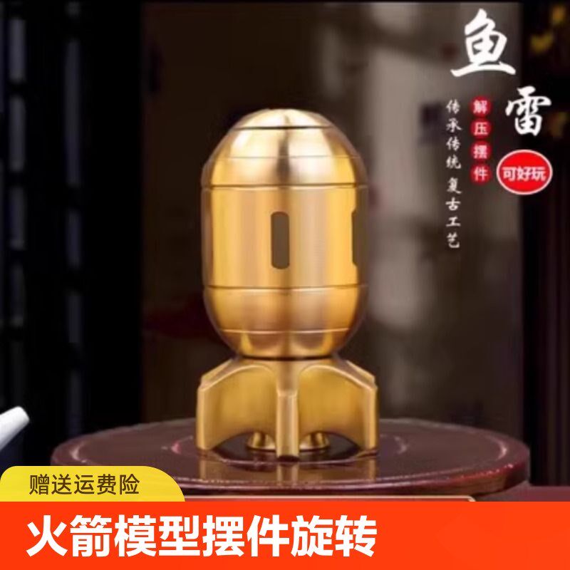 纯黄铜模型摆件转手把件鱼雷陀螺玩具铜大炮金属送礼创意客厅现货