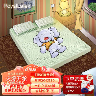 RoyalLatex【尊享版】乳胶床垫泰国皇家二代负离子天然乳胶床垫床