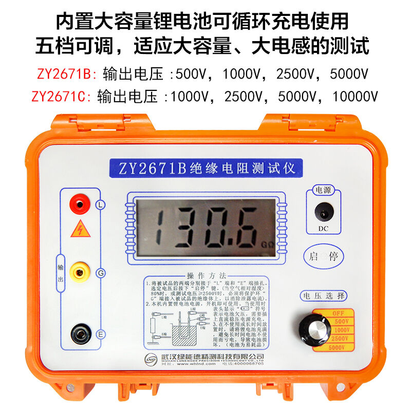 ZY2671C10000V绝缘电阻测试仪绝缘特性高精度表ZY2671C(10000V) 五金/工具 电阻测试仪 原图主图