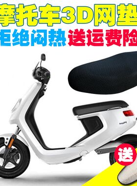 适用小牛M1青春标准版小电动车座套隔热透气电瓶车坐垫套通用现货
