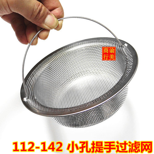 14厘米洗菜盆过滤网提笼水槽过滤器普乐美140下水器提篮洗碗现货