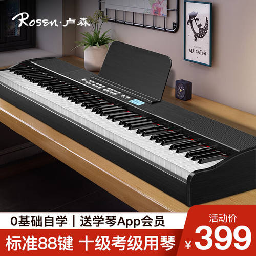 卢森（Rosen）P11电子琴成人88键儿童初学者入门折叠电钢琴乐器【