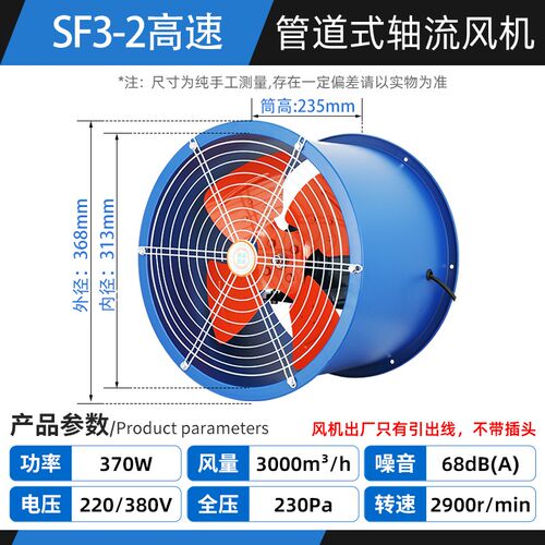 新款SF轴流风机220v大功率换气扇强力管道式排气扇厨房工业通现货