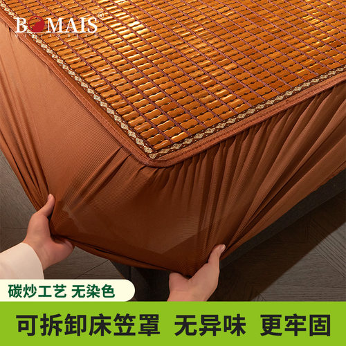 麻将凉席夏季全包防滑床笠罩可折叠1.5m床垫单双人学生宿舍竹现货