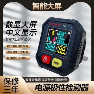 语音播报验电器插座测试仪高精度彩屏数显相位表漏电保护器测现货