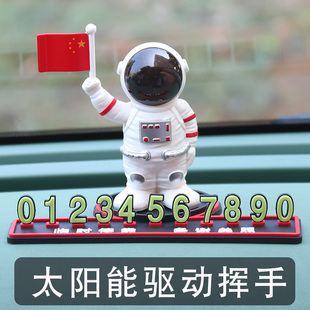 车载临时停车牌车用挪车号码牌移车牌卡汽车多功能太阳能摇动现货