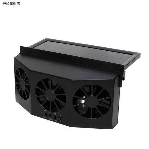 新款内散热制冷风扇车载太阳能板空调车窗换气扇通风器车上排现货