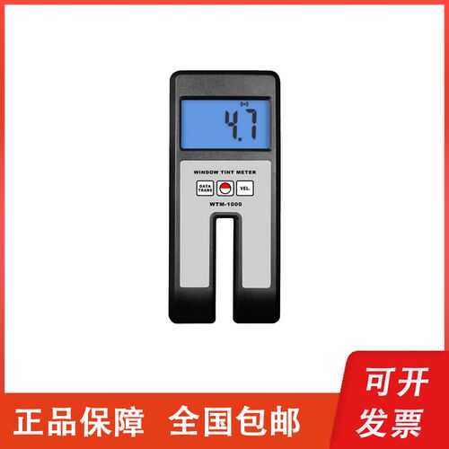 广州兰泰 WTM-1000/1100/1200便携式透光率仪 玻璃透光率测试现货